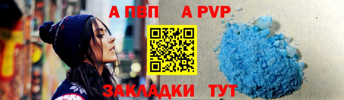 APVP Crystall Таганрог