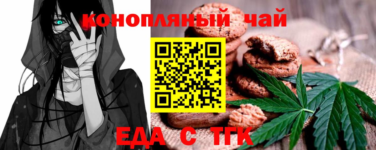 Canna-Cookies марихуана  Вход с VPN  Таганрог 