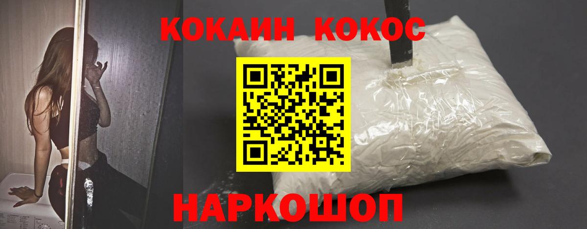 Таганрог  COCAIN Перу  COCAIN Колумбийский  Вход с VPN 