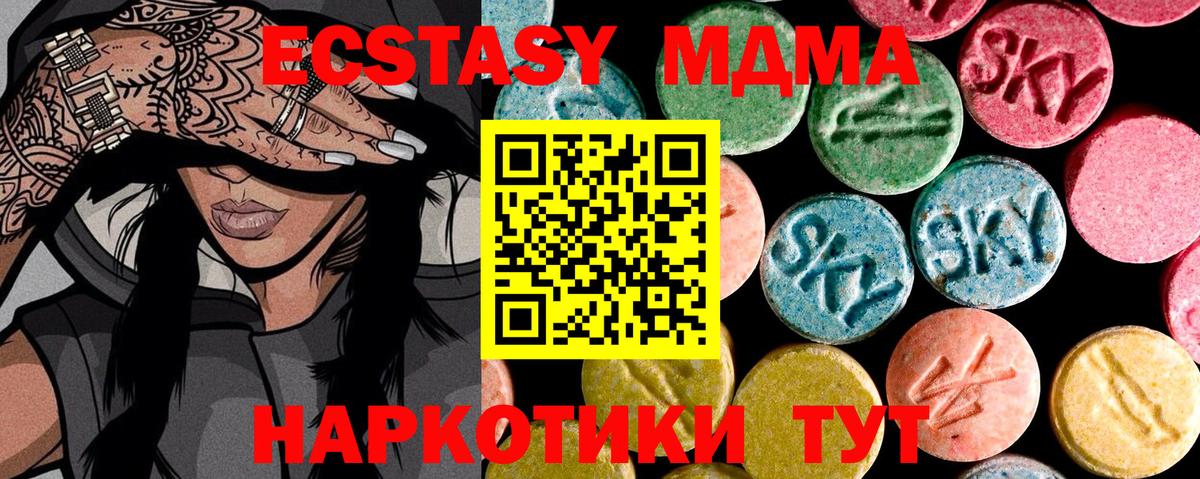Экстази диски  Ecstasy  Экстази 250 мг  Таганрог  Вход с VPN 