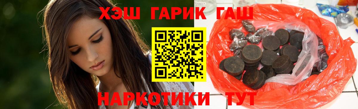 Гашиш  ГАШИШ VHQ  ГАШИШ ice o lator  Вход с VPN  Таганрог 