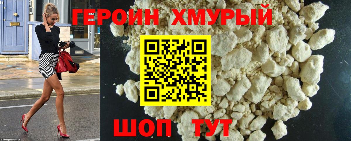 Героин гречка  Вход с VPN  Таганрог 
