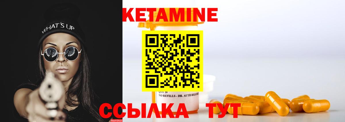 КЕТАМИН VHQ  КЕТАМИН ketamine  Таганрог  Вход с VPN 