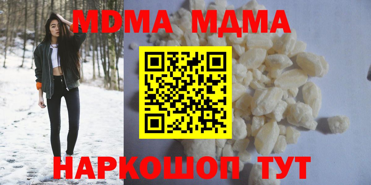 Таганрог  МДМА VHQ  MDMA  MDMA кристаллы  Вход с VPN 