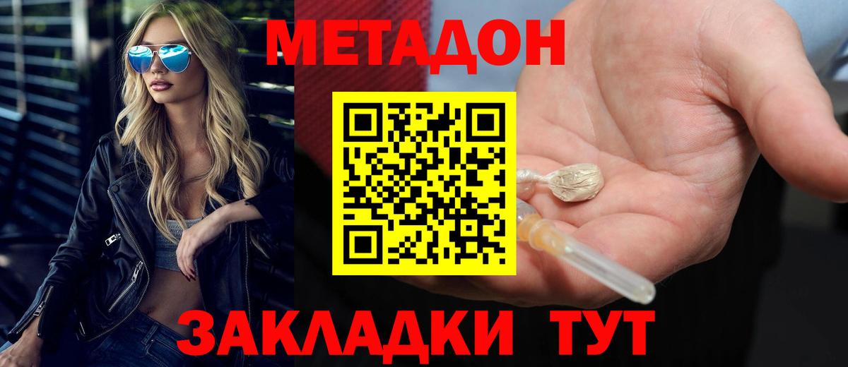 МЕТАДОН methadone  Вход с VPN  Таганрог  ссылка на мегу как войти  МЕТАДОН VHQ 
