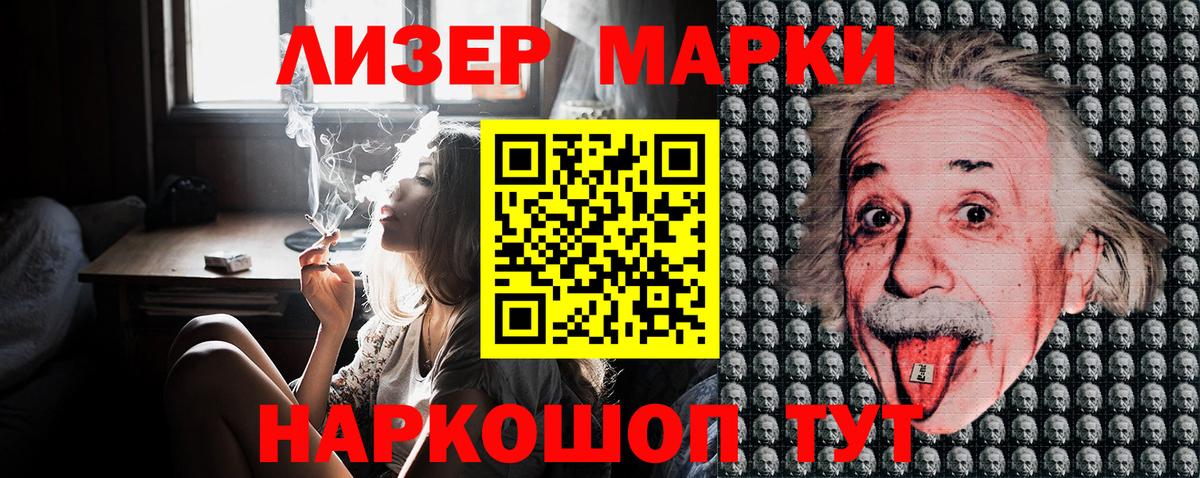 Марки NBOMe 1,5мг  где продают   Марки NBOMe 1,5мг  Таганрог  Вход с VPN 