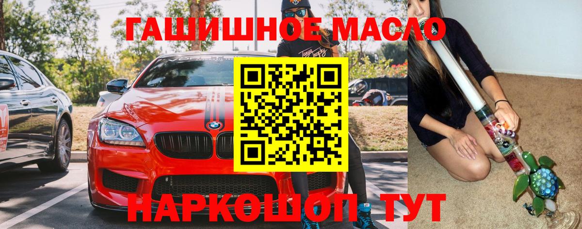 Таганрог  Дистиллят ТГК жижа  Вход с VPN  Дистиллят ТГК концентрат 